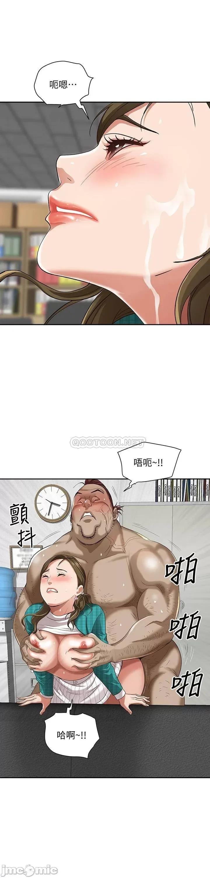 霸佔 霸佔人妻14 第24页