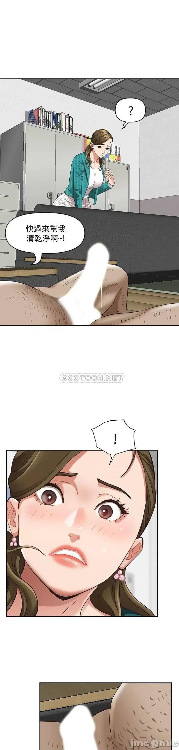 霸佔 霸佔人妻14 第30页