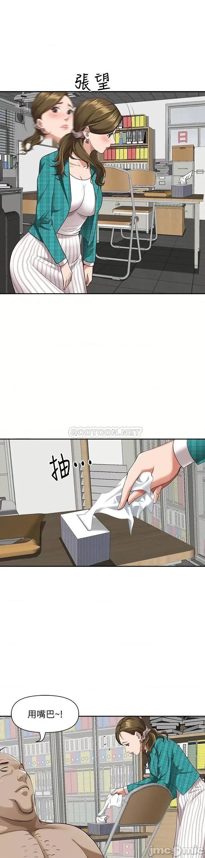 霸佔 霸佔人妻14 第32页