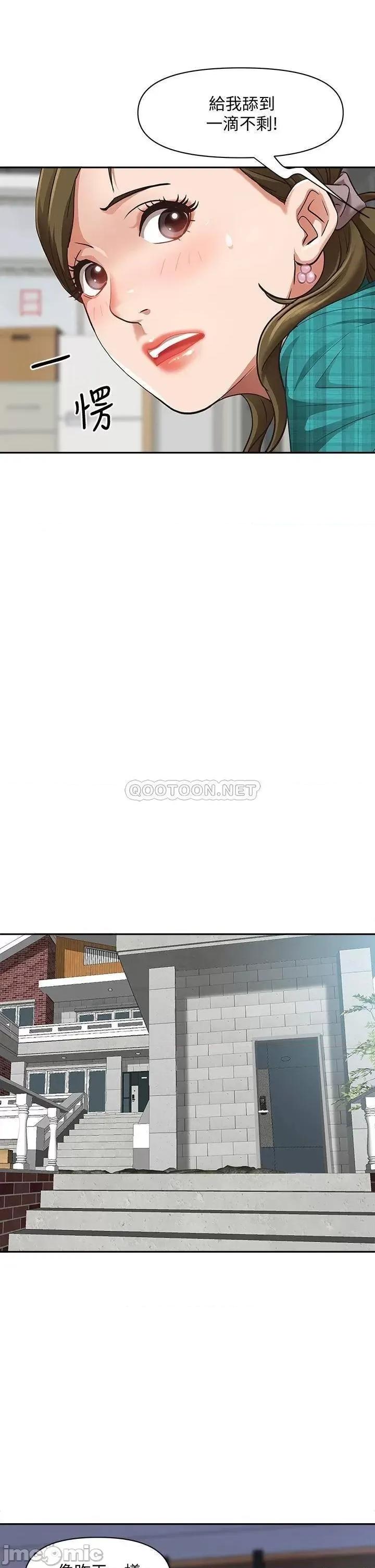 霸佔 霸佔人妻14 第34页
