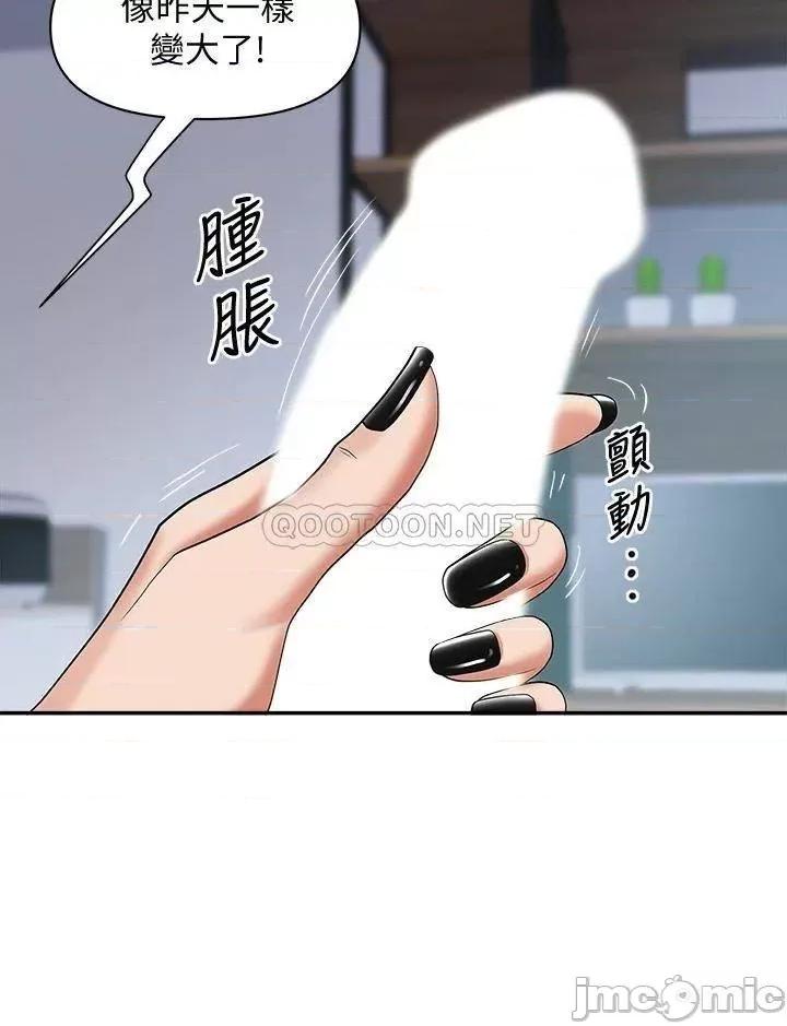 霸佔 霸佔人妻14 第35页