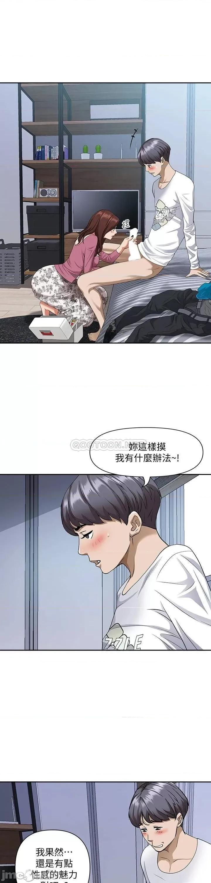霸佔 霸佔人妻14 第36页