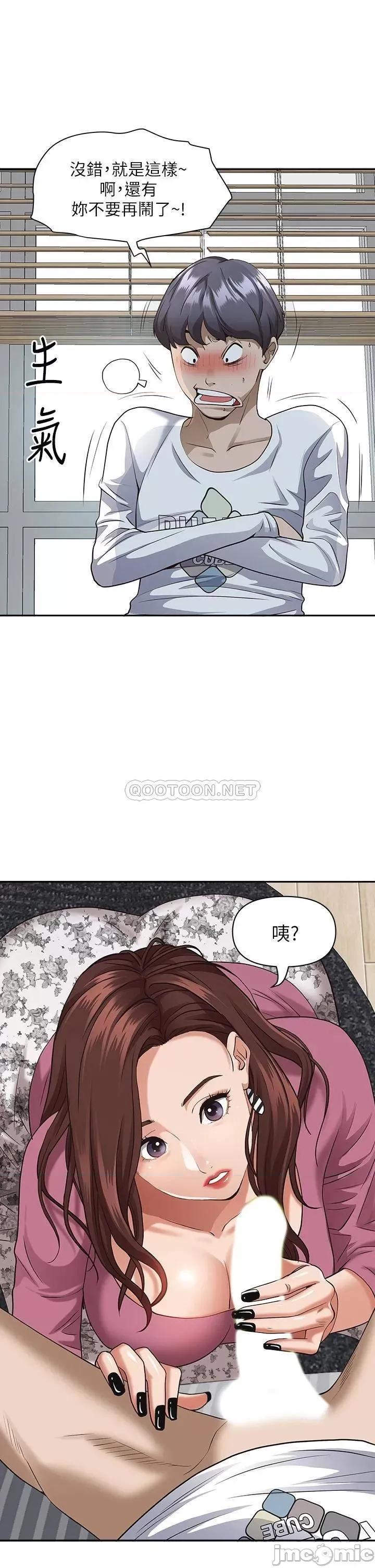 霸佔 霸佔人妻14 第40页