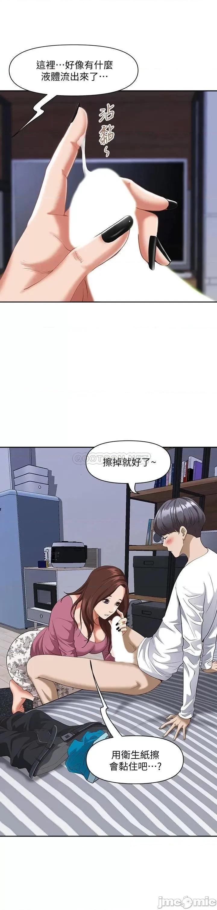 霸佔 霸佔人妻14 第42页