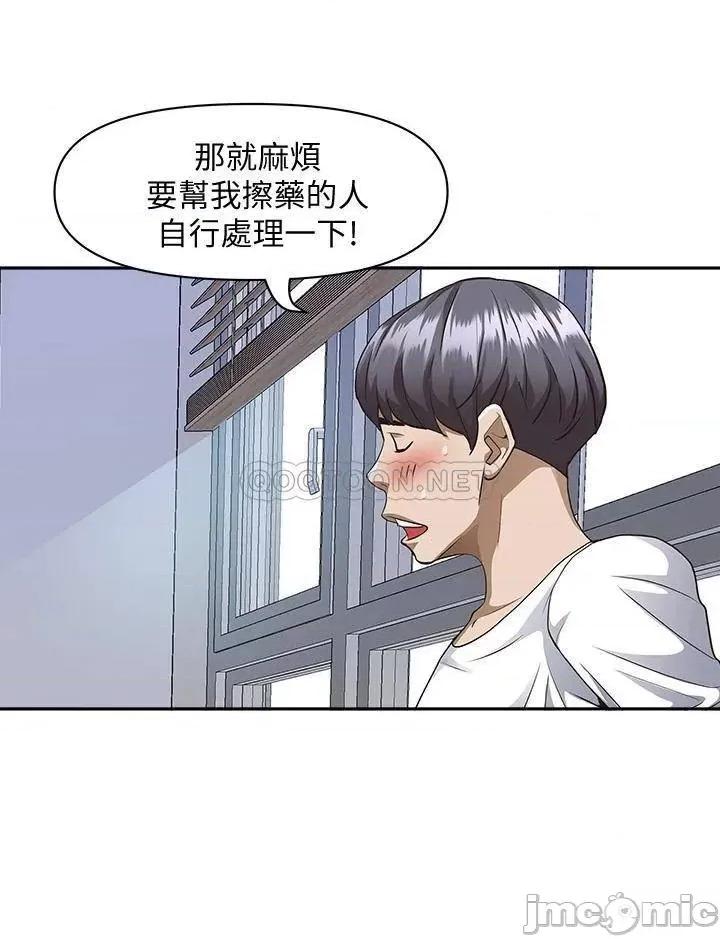 霸佔 霸佔人妻14 第43页