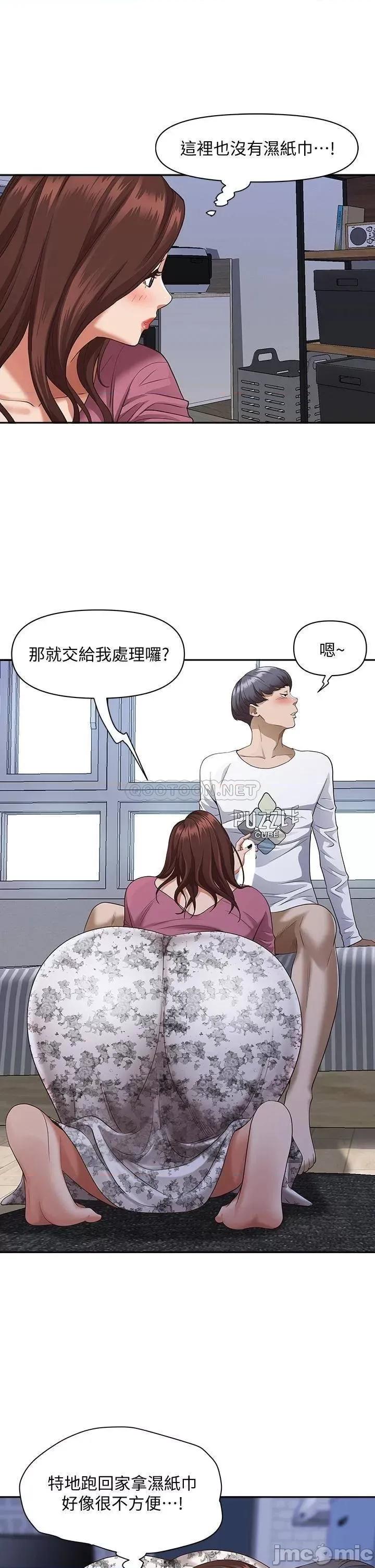 霸佔 霸佔人妻14 第44页