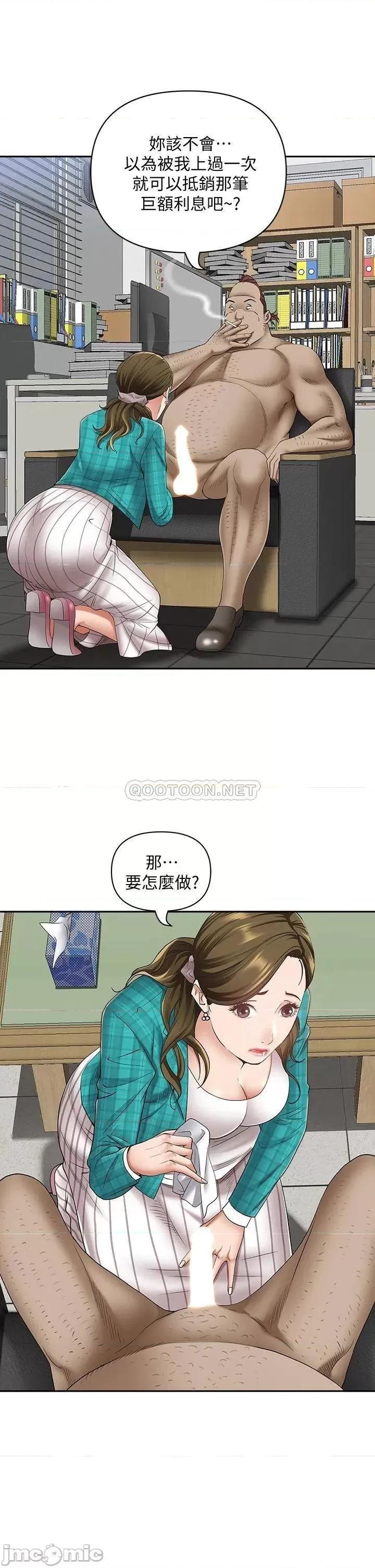 霸佔 霸佔人妻15 第29页