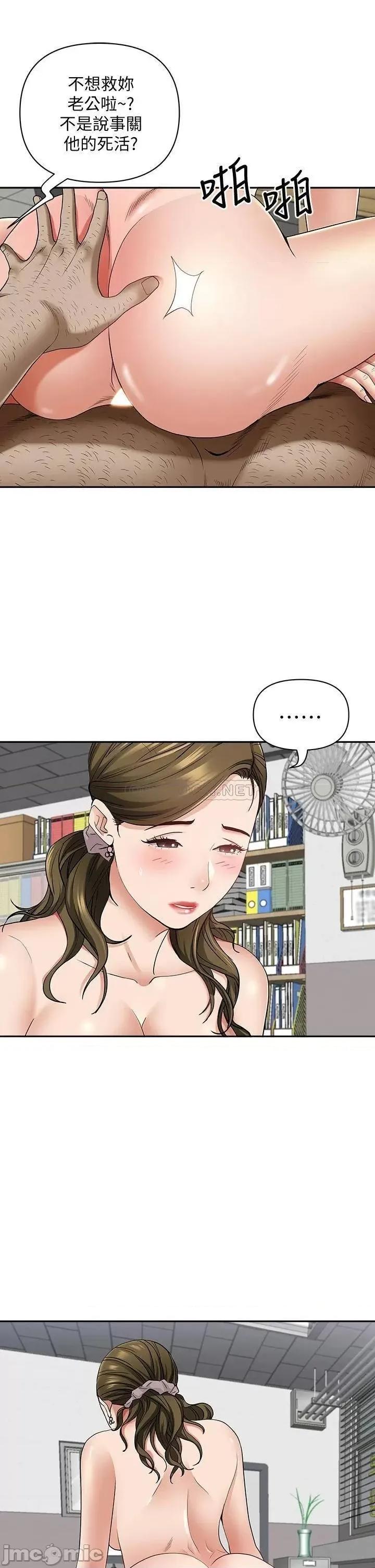 霸佔 霸佔人妻15 第35页