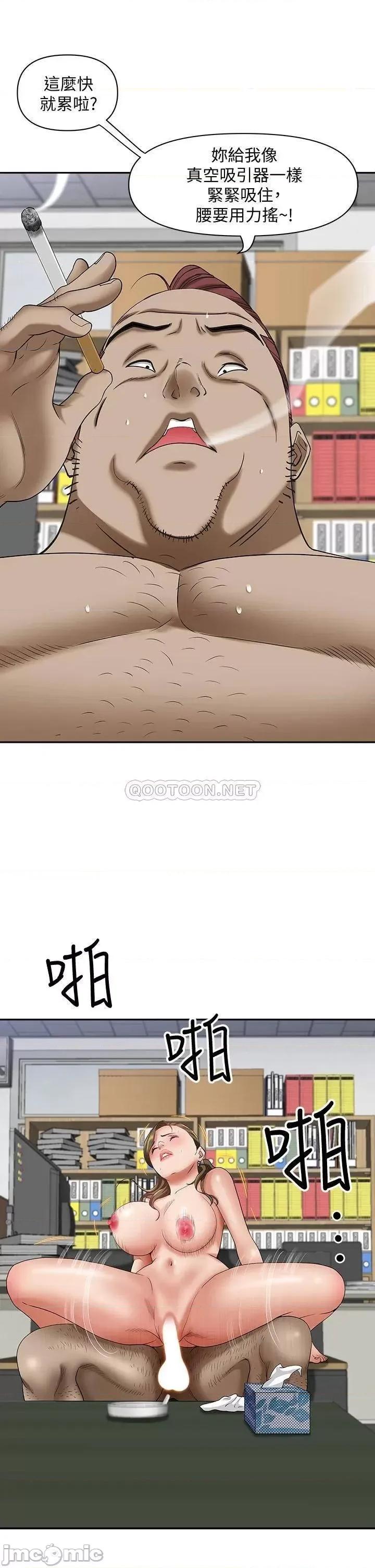 霸佔 霸佔人妻15 第41页