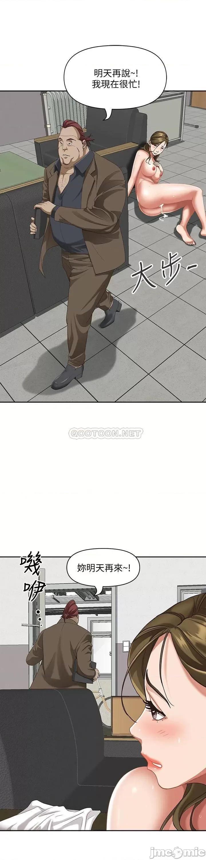霸佔 霸佔人妻15 第49页