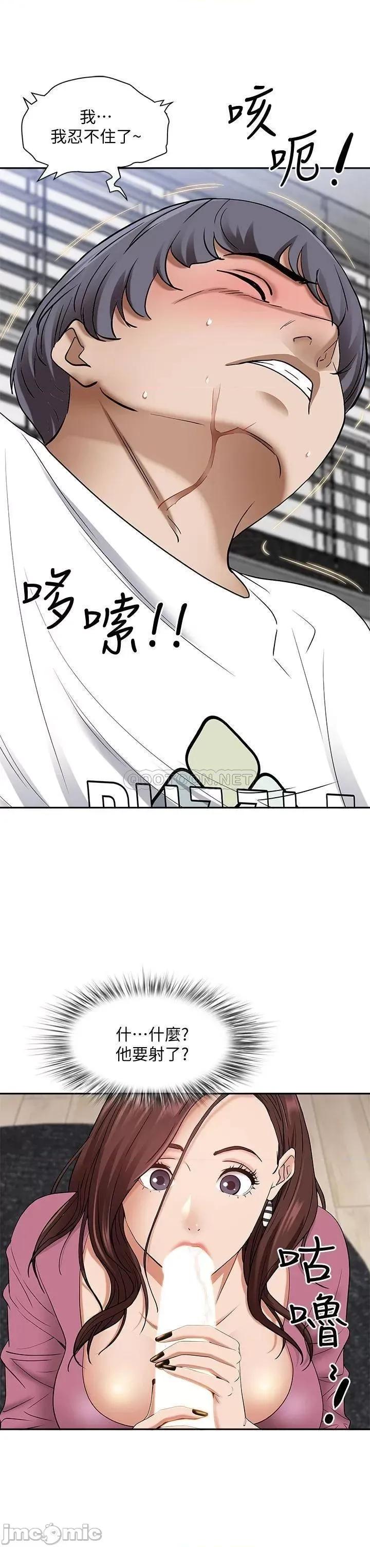 霸佔 霸佔人妻15 第55页