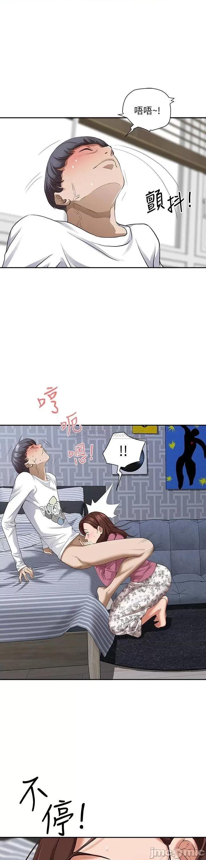 霸佔 霸佔人妻16 第4页