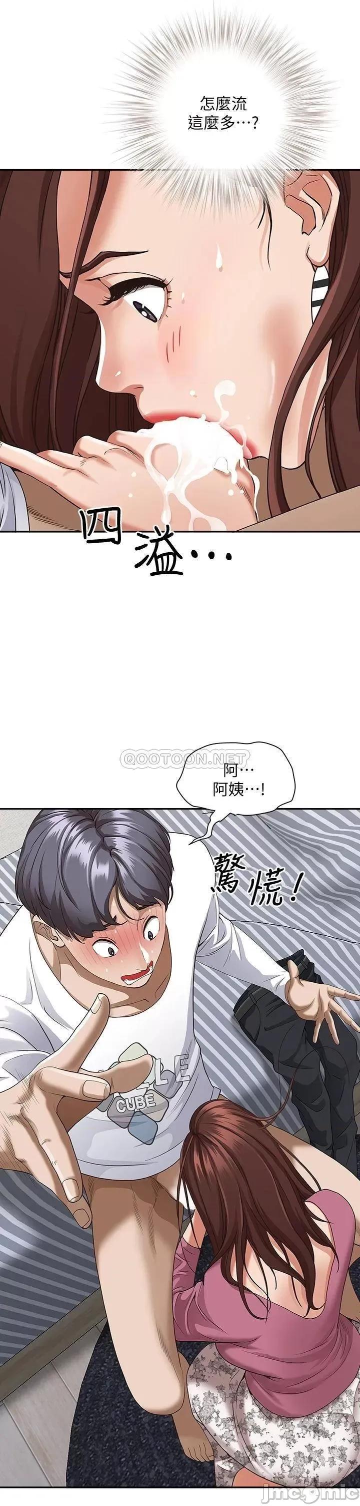 霸佔 霸佔人妻16 第14页