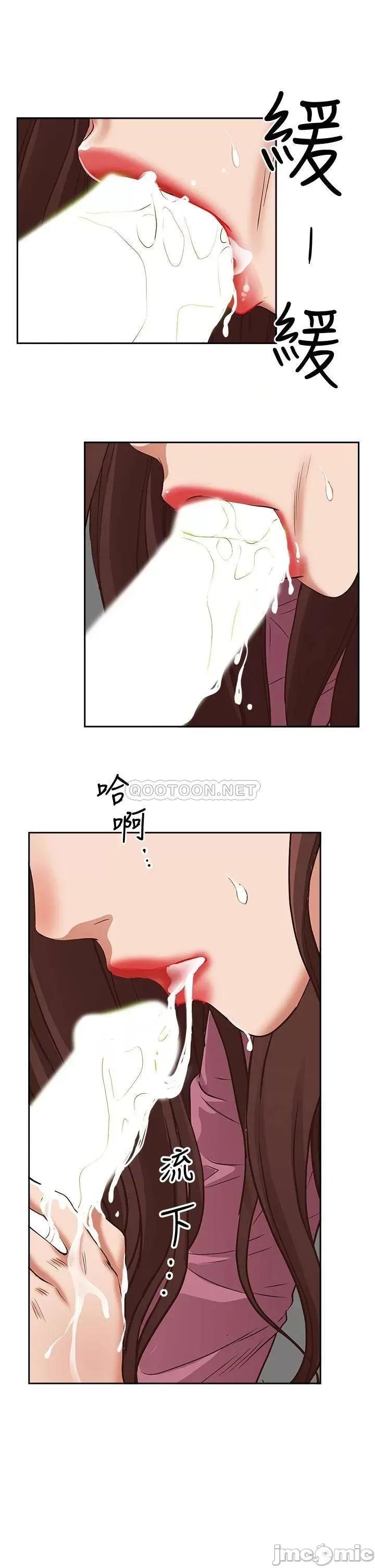 霸佔 霸佔人妻16 第16页