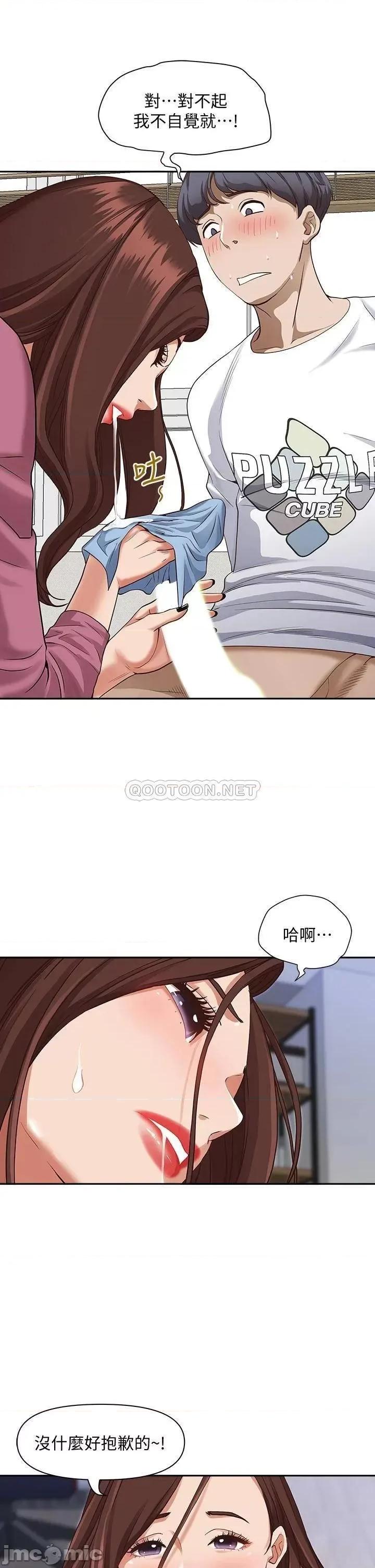 霸佔 霸佔人妻16 第18页