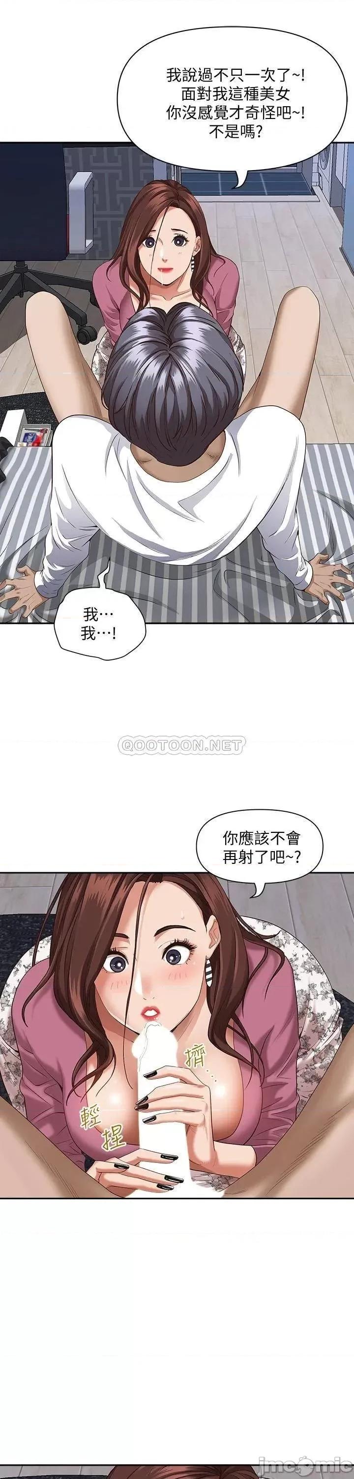 霸佔 霸佔人妻16 第20页