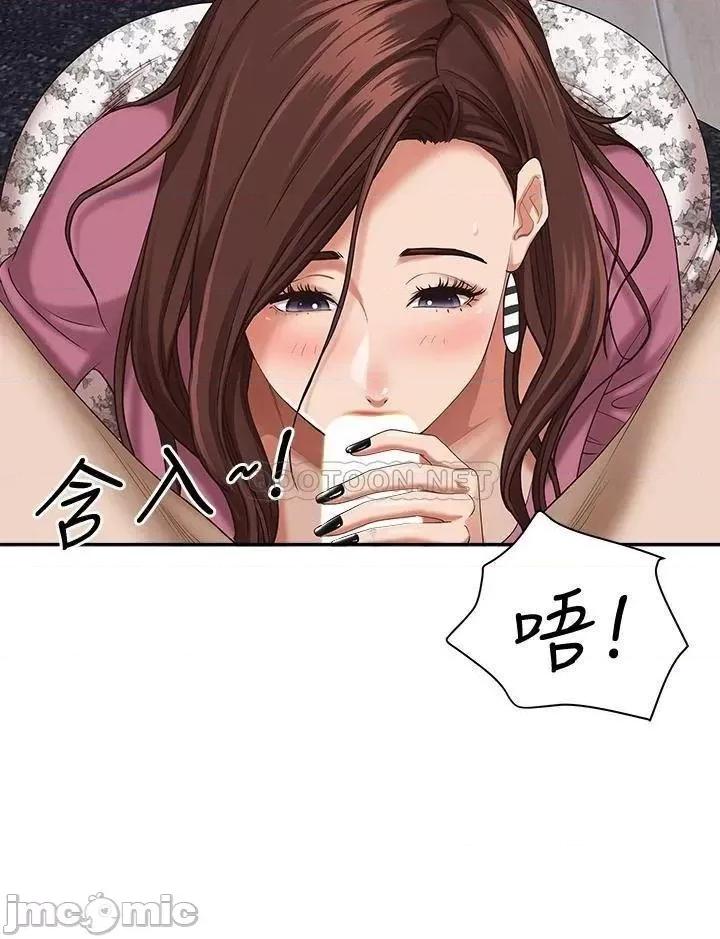 霸佔 霸佔人妻16 第21页