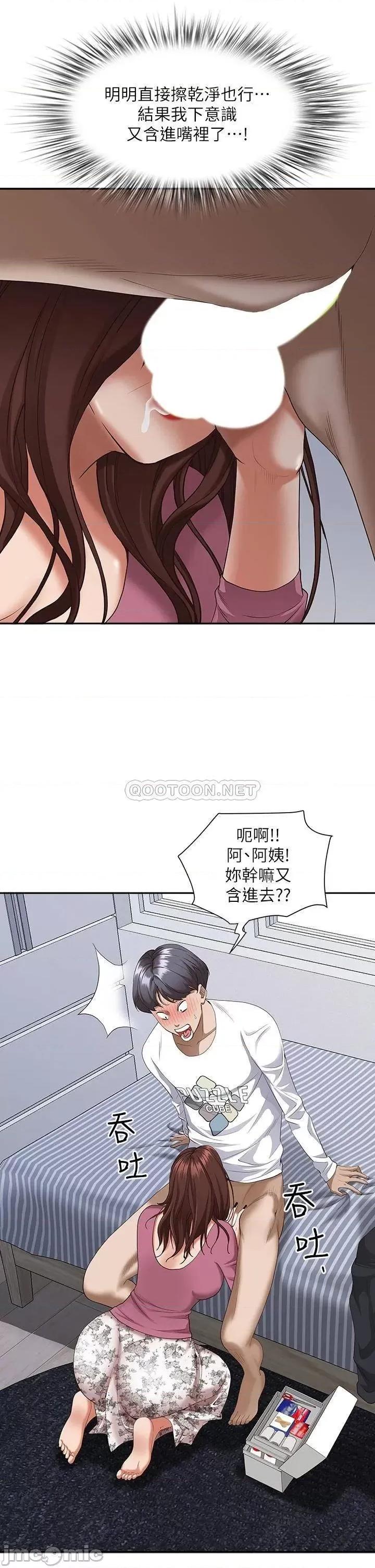 霸佔 霸佔人妻16 第22页