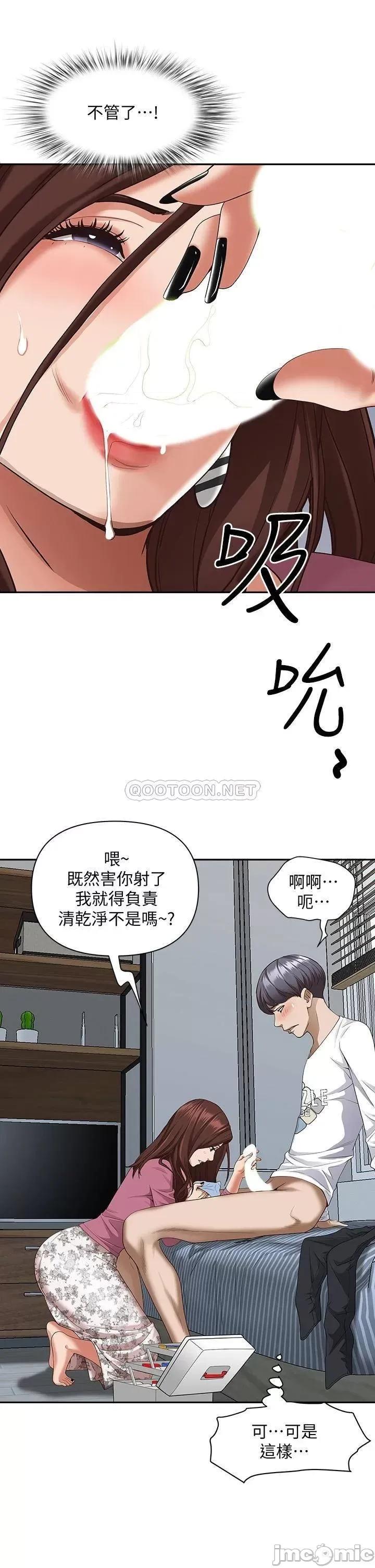 霸佔 霸佔人妻16 第23页