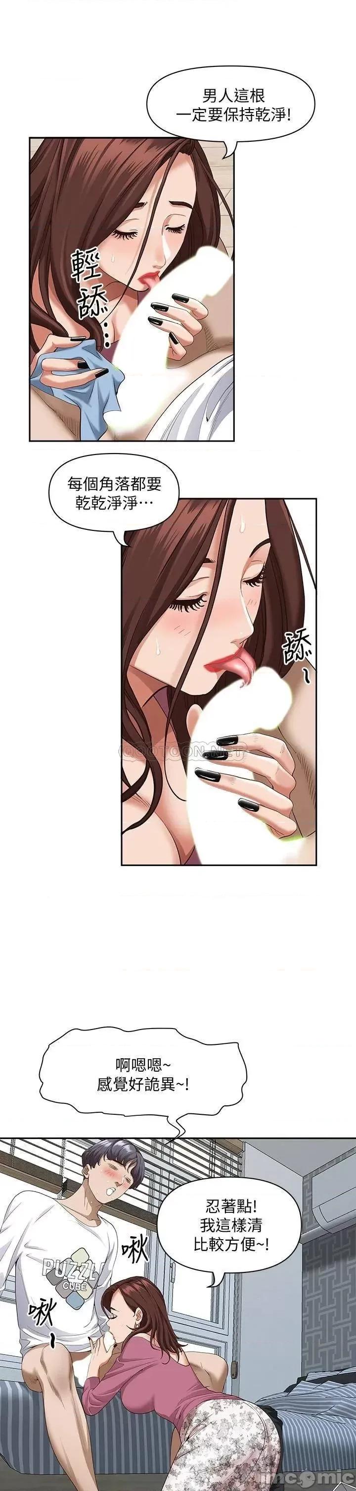 霸佔 霸佔人妻16 第25页