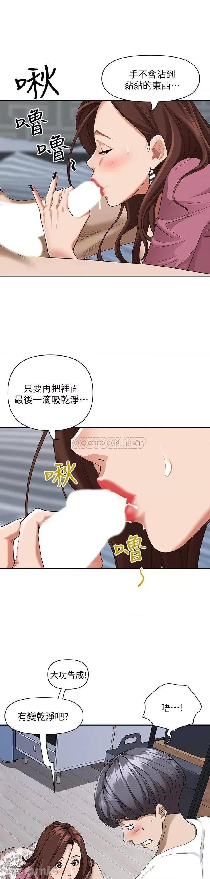 霸佔 霸佔人妻16 第27页