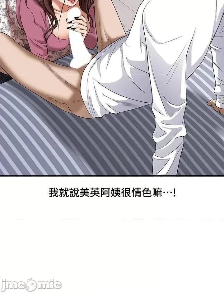 霸佔 霸佔人妻16 第28页