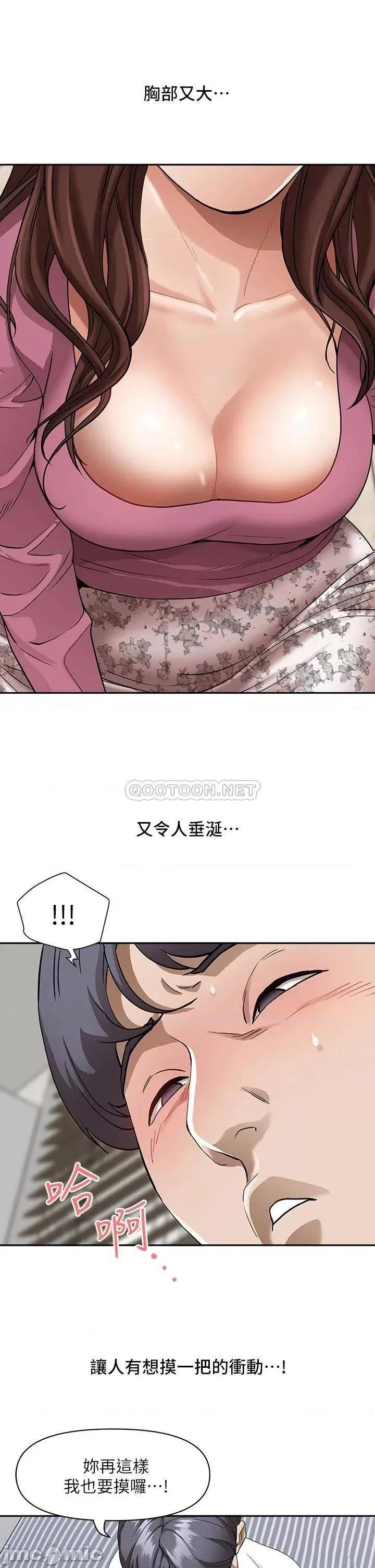 霸佔 霸佔人妻16 第29页