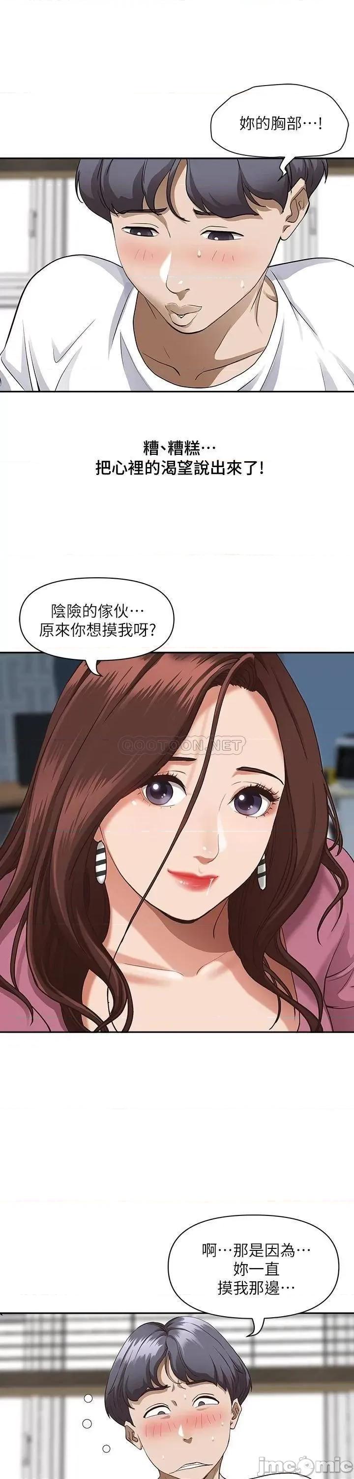 霸佔 霸佔人妻16 第31页