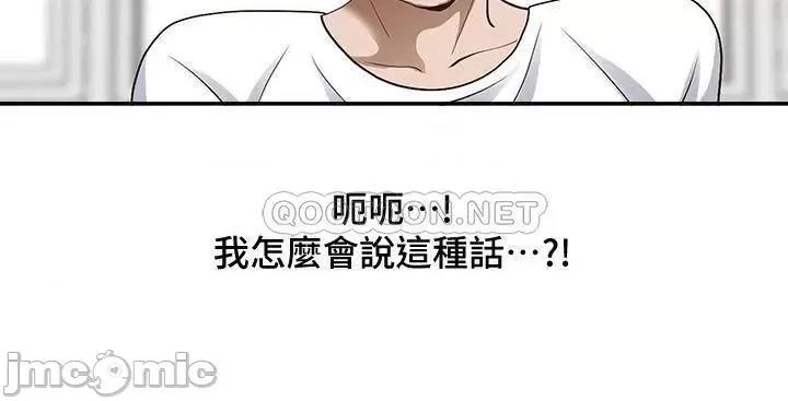 霸佔 霸佔人妻16 第32页