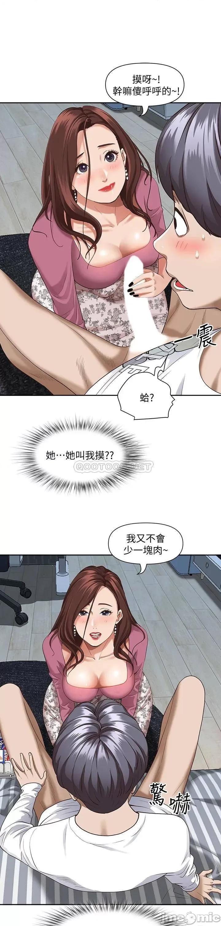 霸佔 霸佔人妻16 第33页