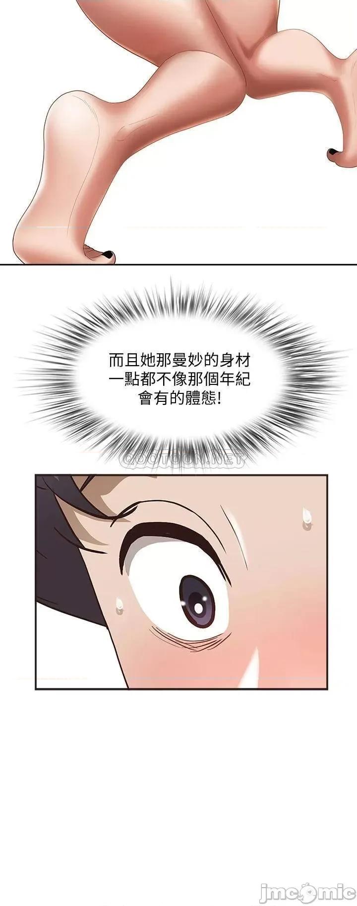 霸佔 霸佔人妻16 第37页