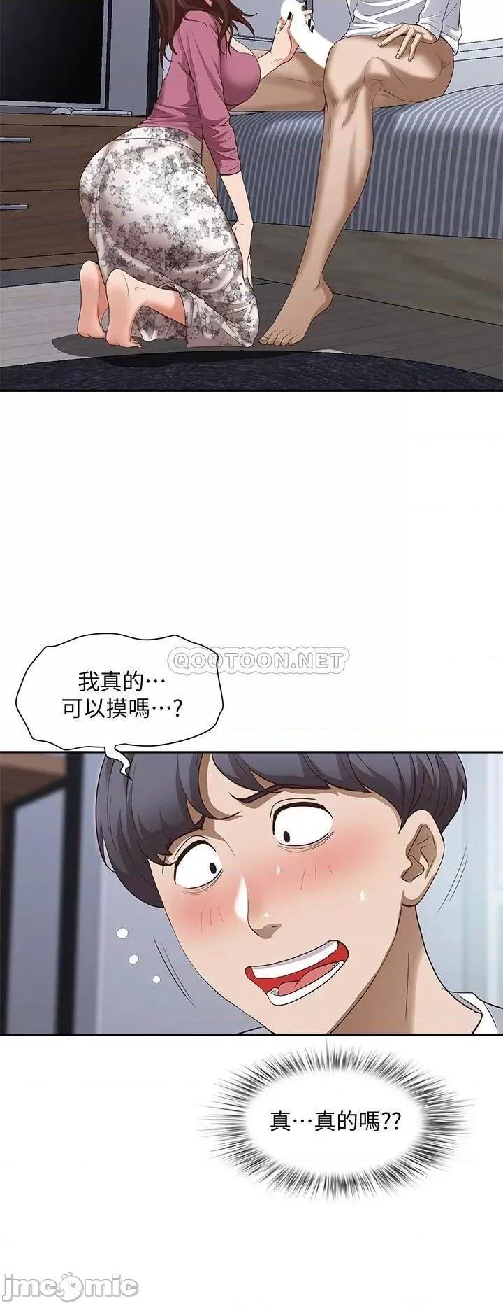 霸佔 霸佔人妻16 第39页