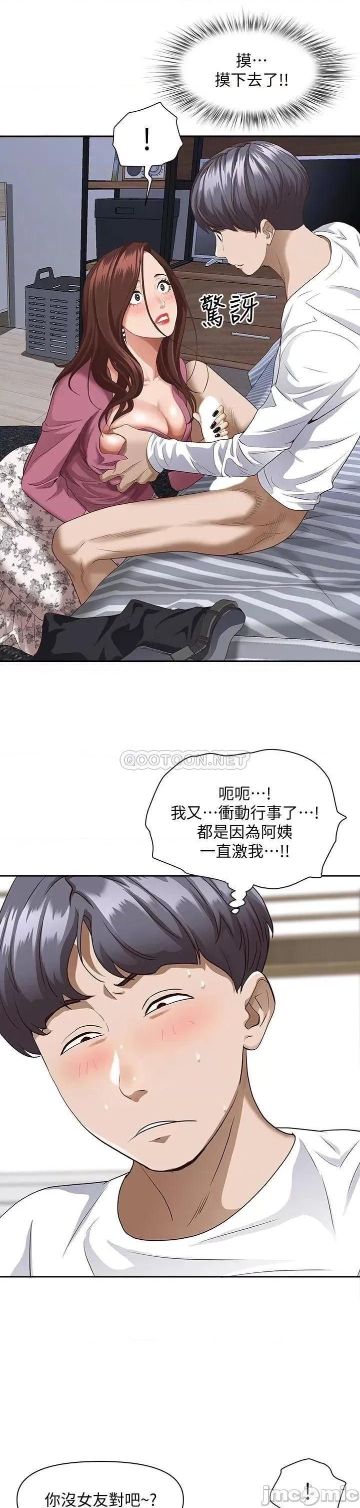 霸佔 霸佔人妻16 第42页