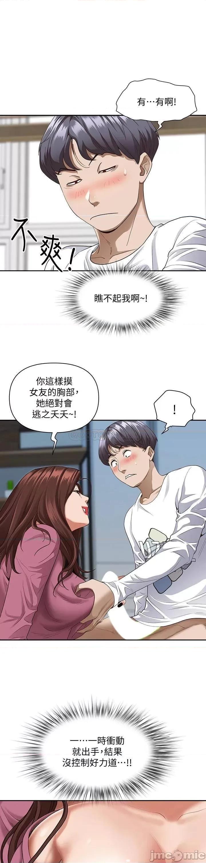 霸佔 霸佔人妻16 第44页