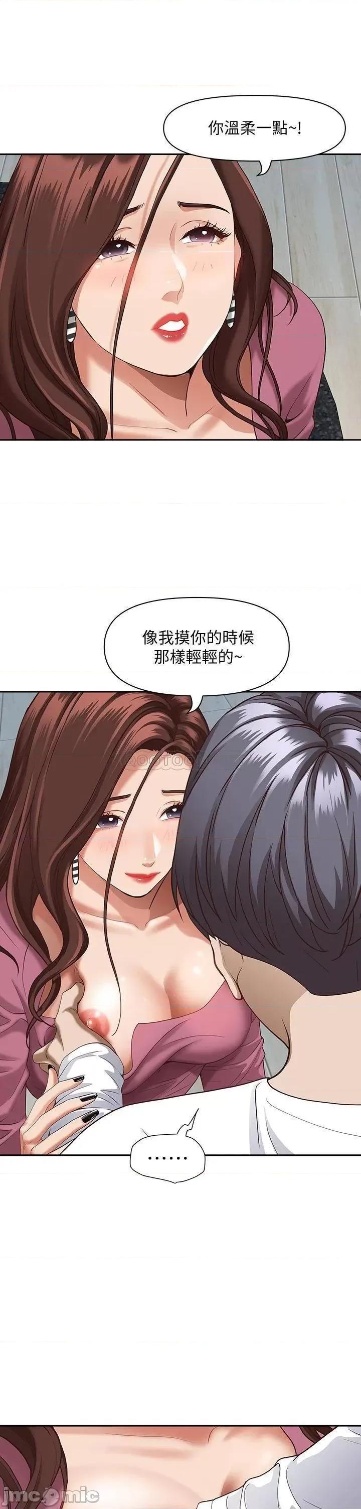 霸佔 霸佔人妻16 第46页