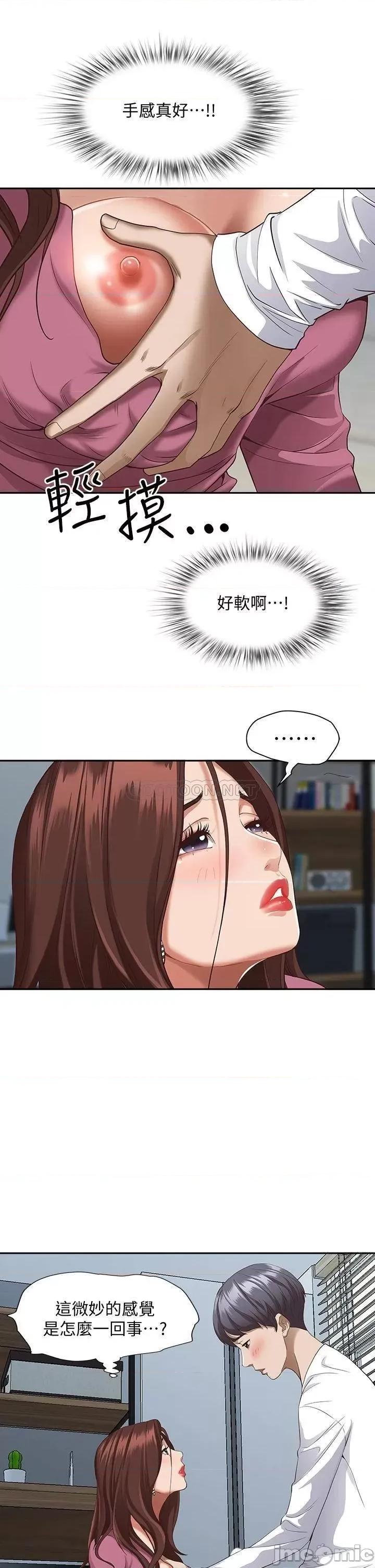 霸佔 霸佔人妻16 第48页