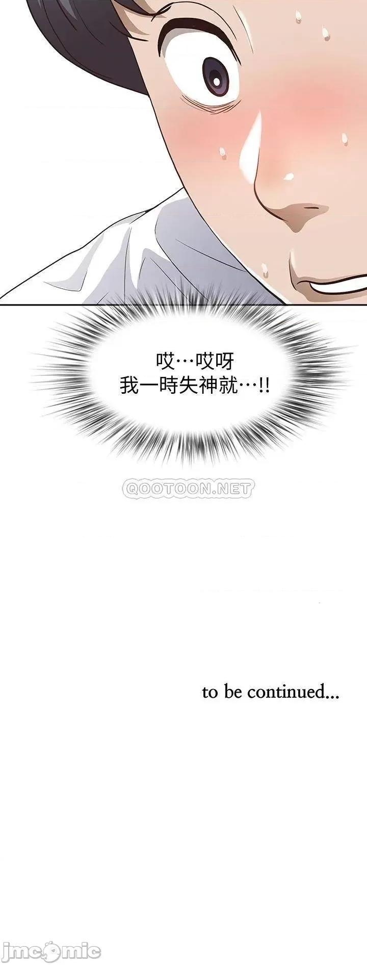 霸佔 霸佔人妻16 第57页