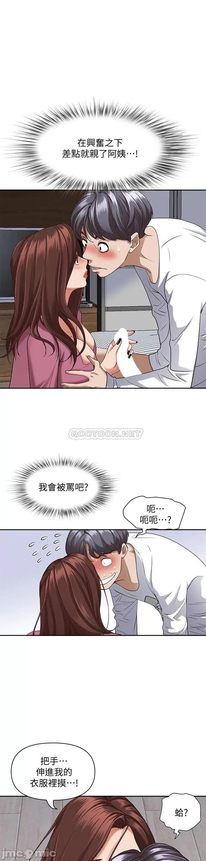 霸佔 霸佔人妻_17 第4页