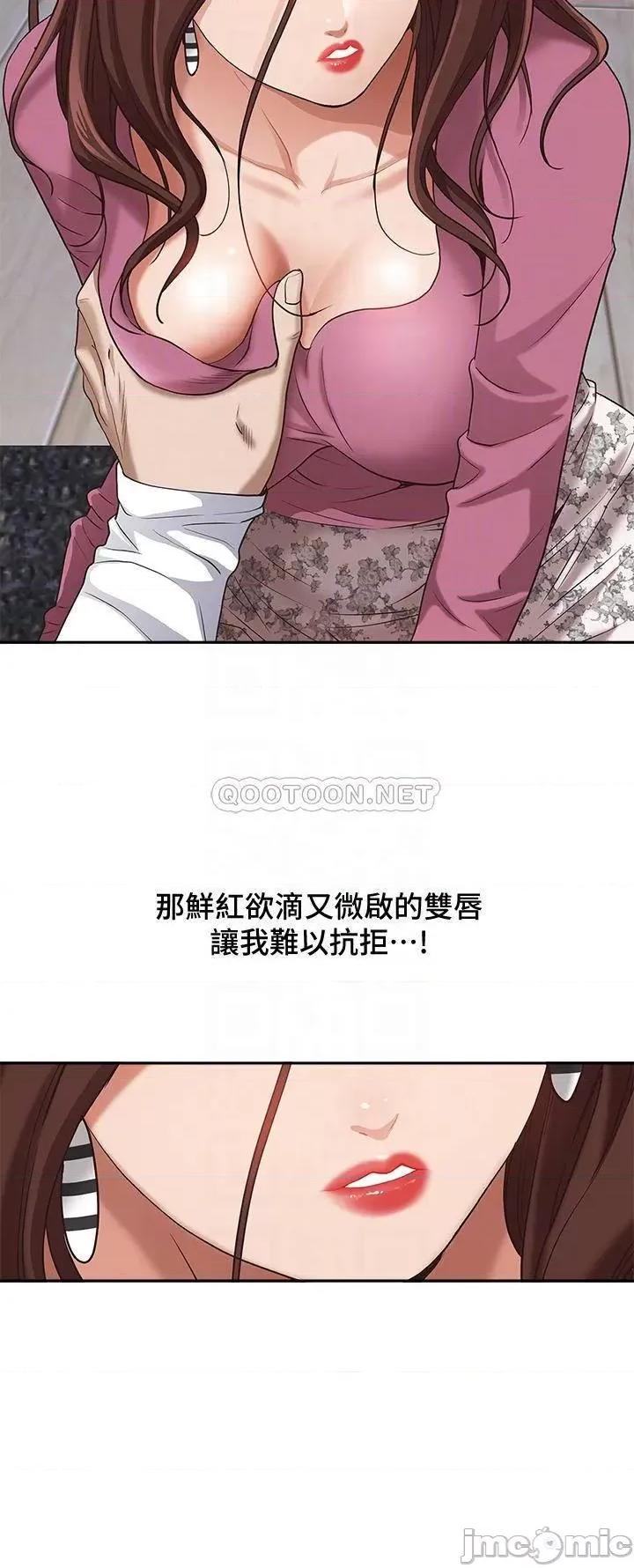 霸佔 霸佔人妻_17 第10页
