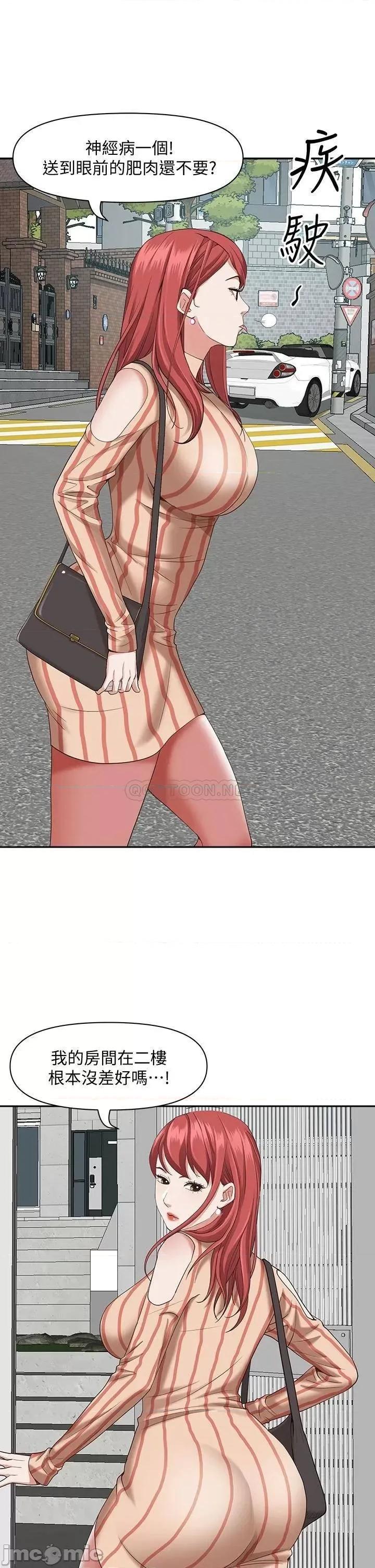 霸佔 霸佔人妻_17 第29页