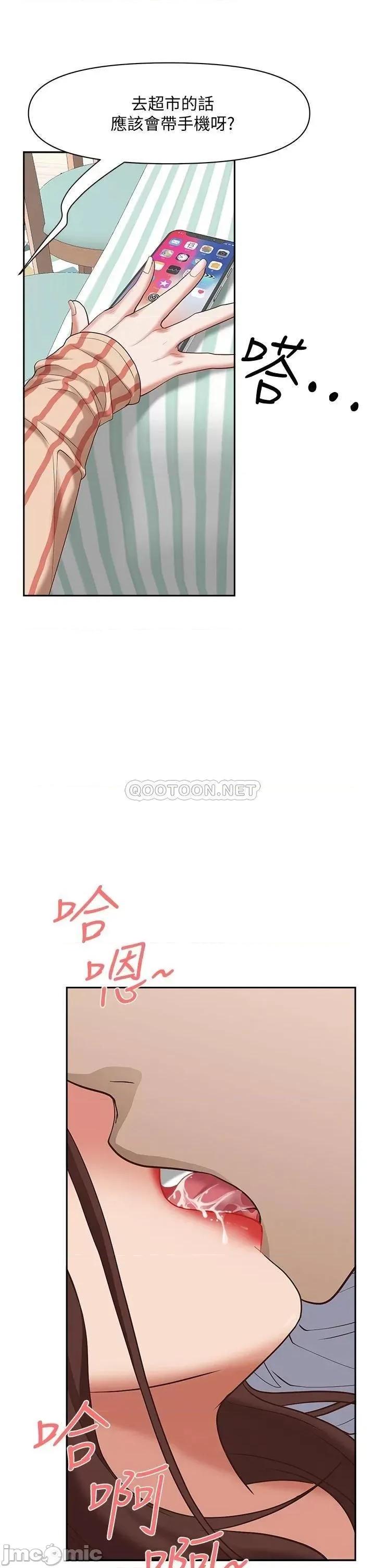 霸佔 霸佔人妻_17 第36页