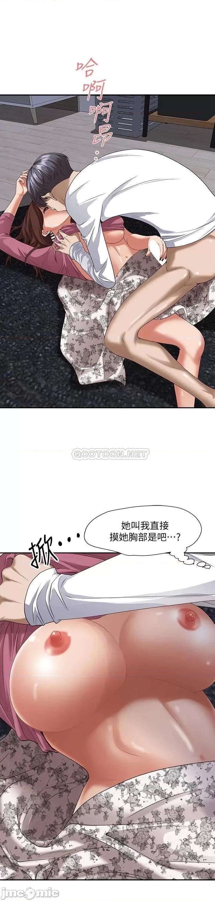霸佔 霸佔人妻_17 第37页