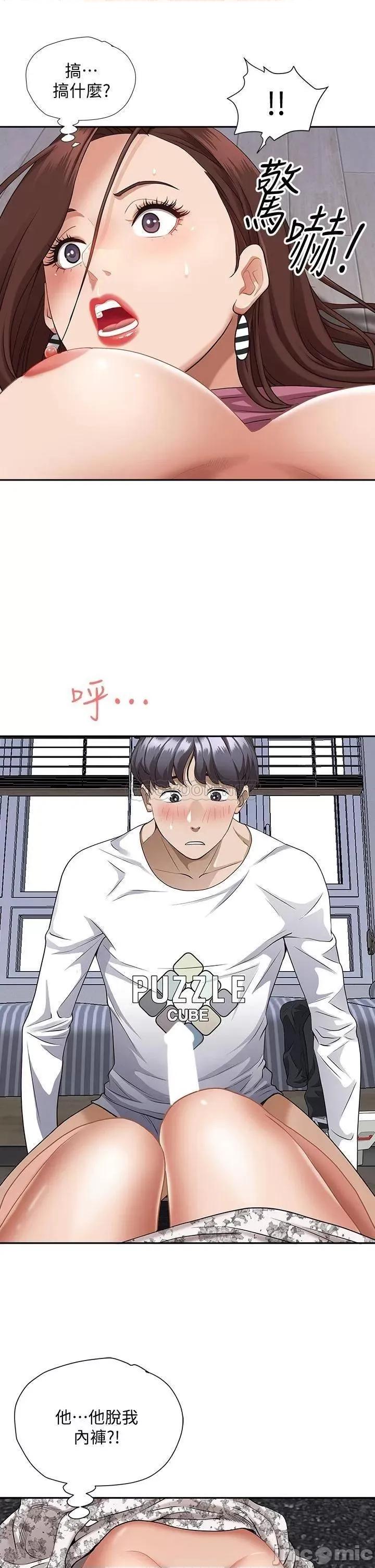霸佔 霸佔人妻_17 第46页