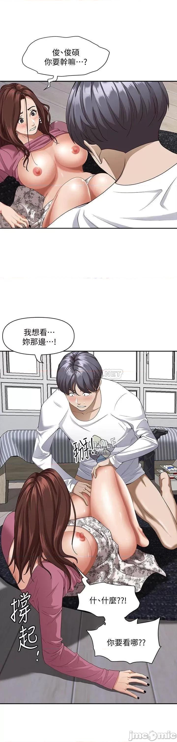霸佔 霸佔人妻_17 第48页