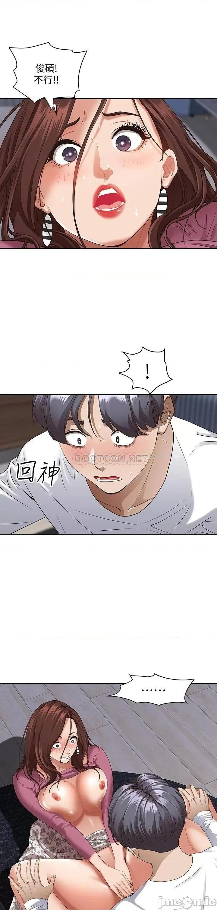 霸佔 霸佔人妻_18 第4页