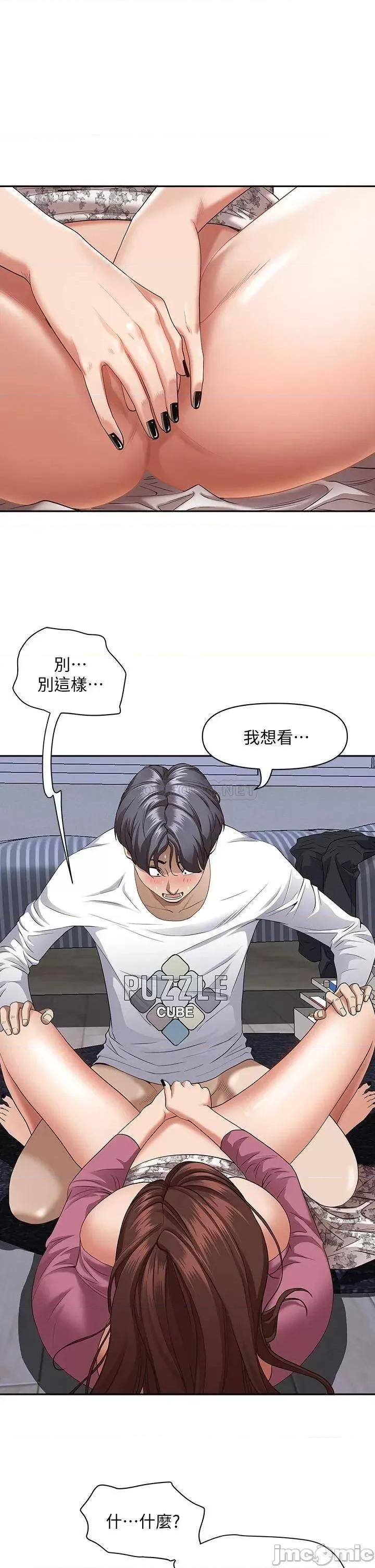 霸佔 霸佔人妻_18 第6页