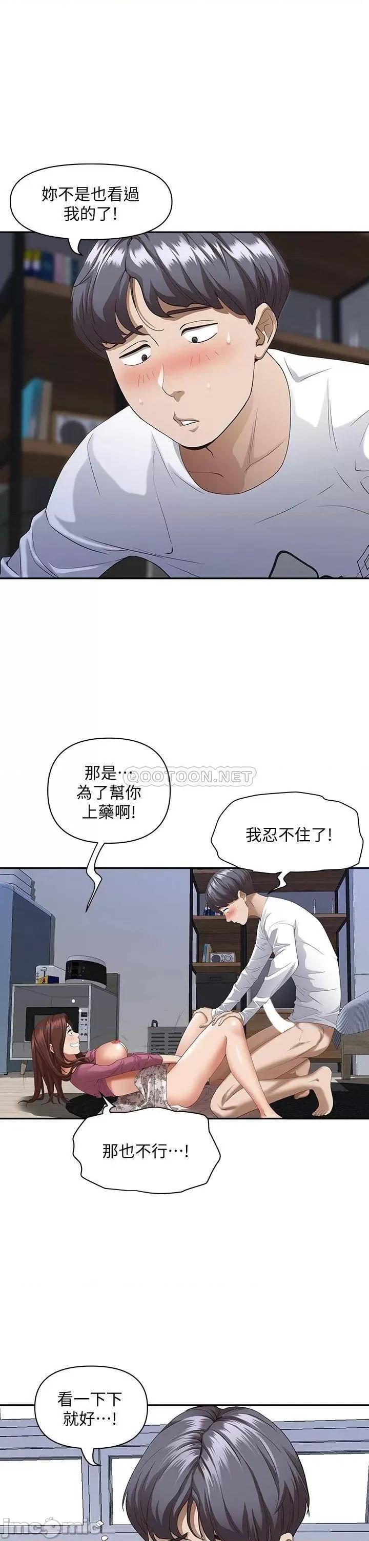 霸佔 霸佔人妻_18 第8页