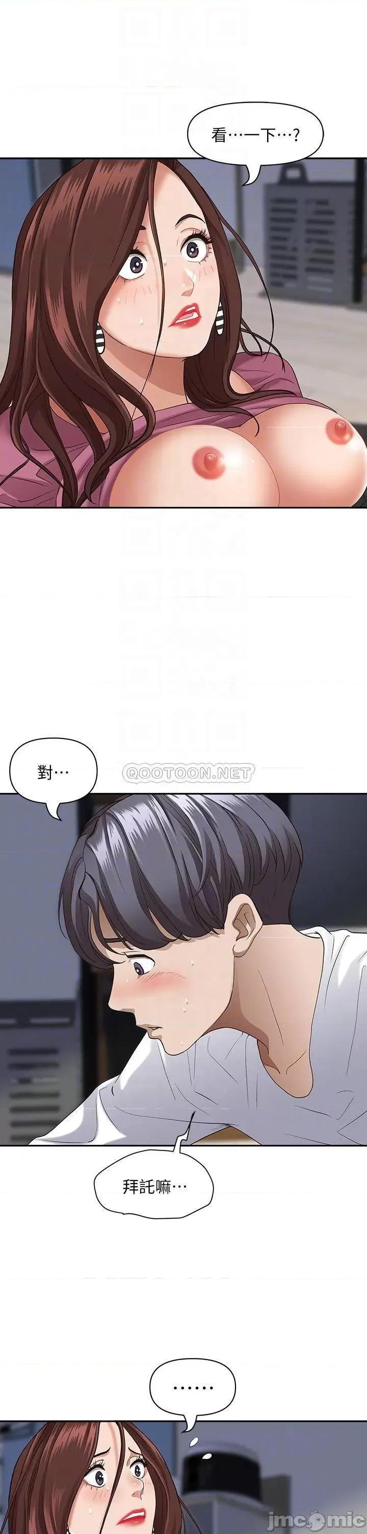 霸佔 霸佔人妻_18 第11页
