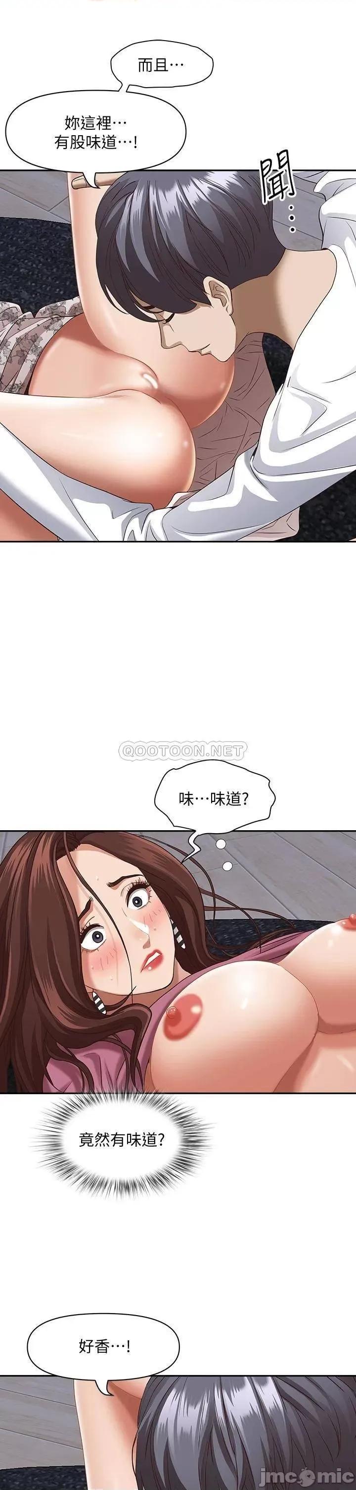 霸佔 霸佔人妻_18 第25页