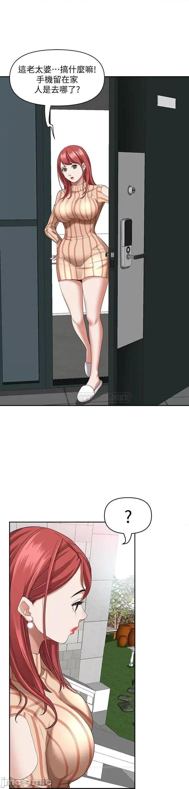 霸佔 霸佔人妻_18 第31页